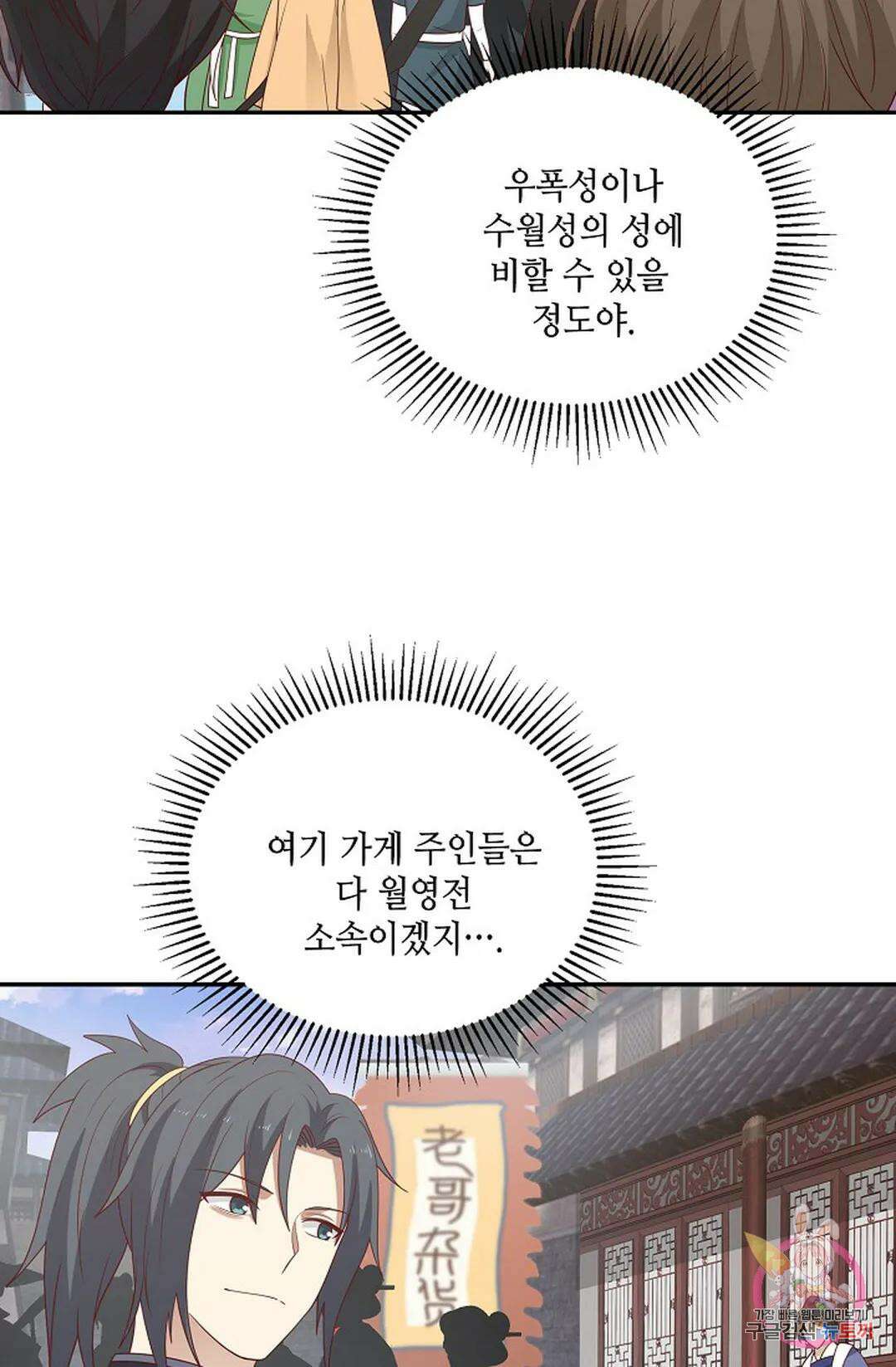 무련전봉 798화 56