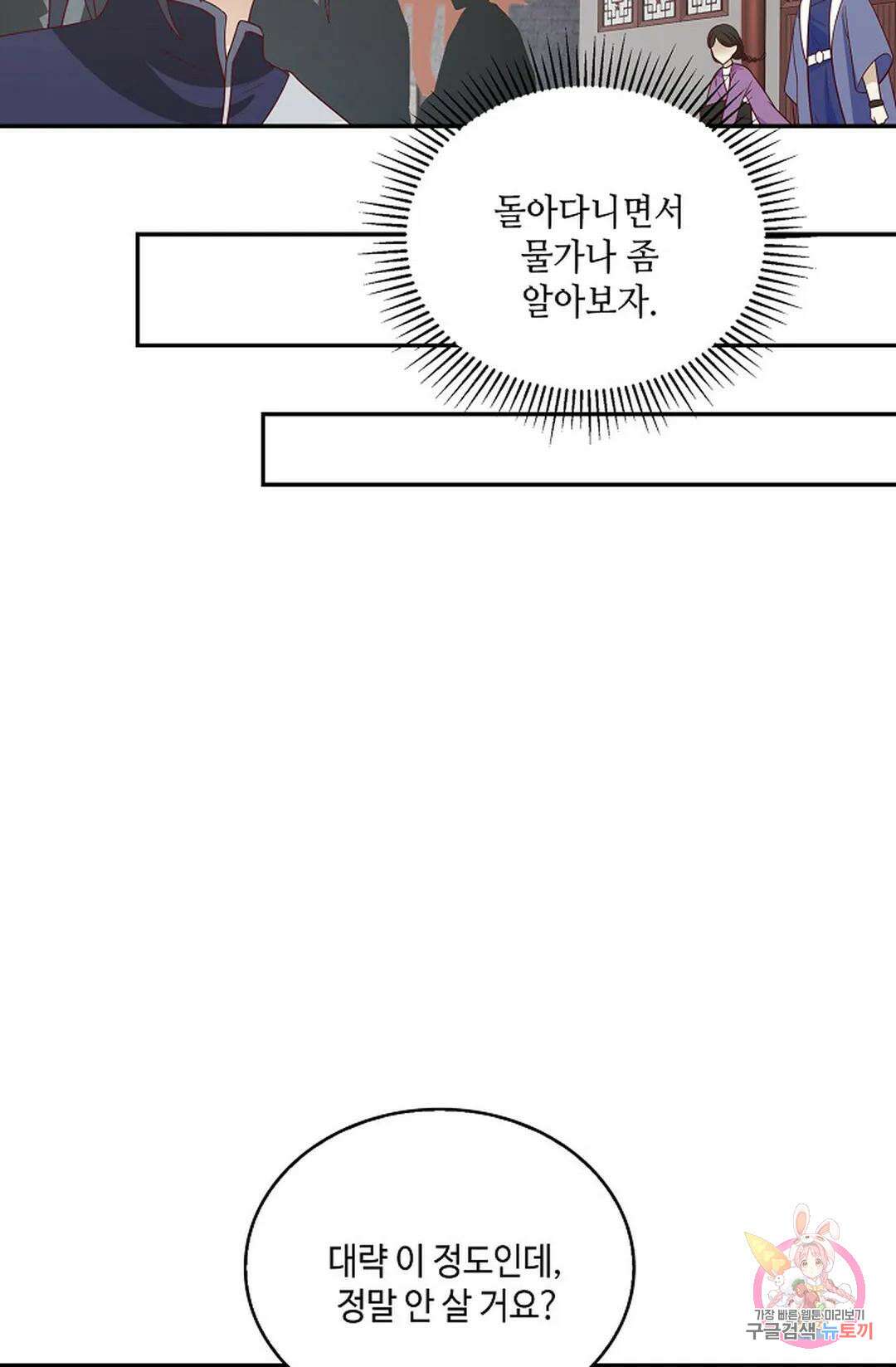 무련전봉 798화 57