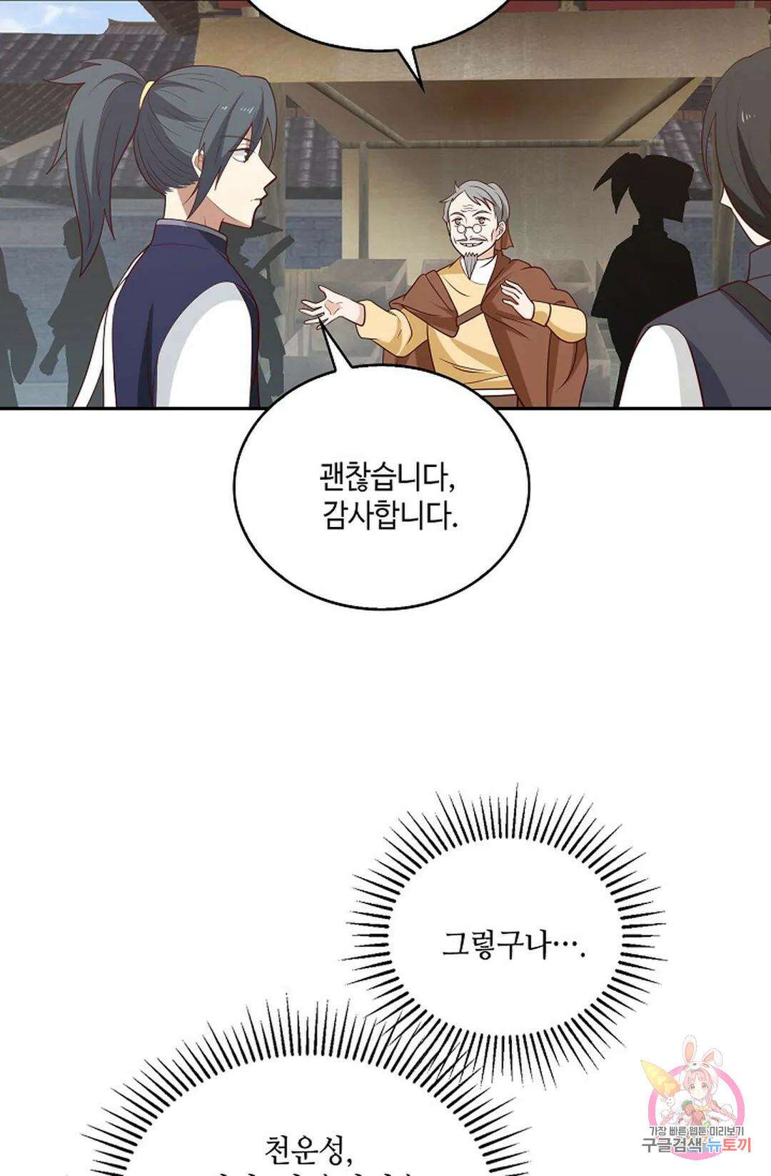무련전봉 798화 58