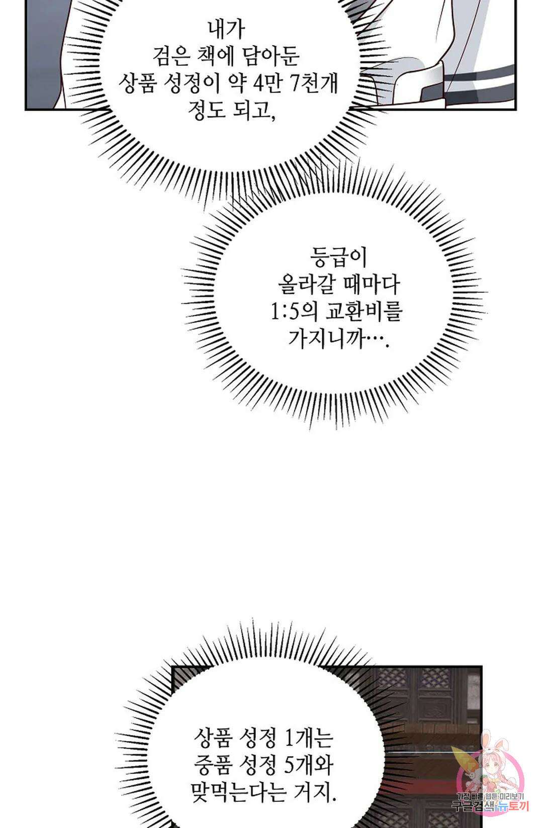 무련전봉 798화 60