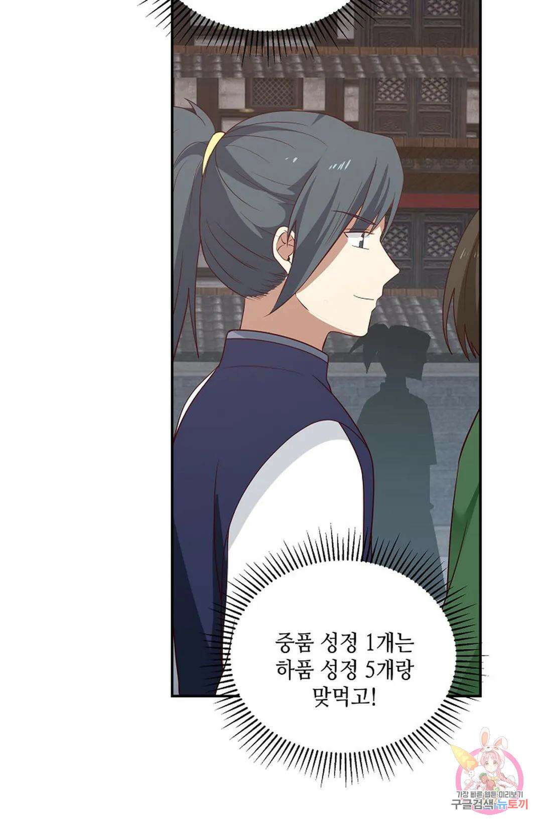 무련전봉 798화 61