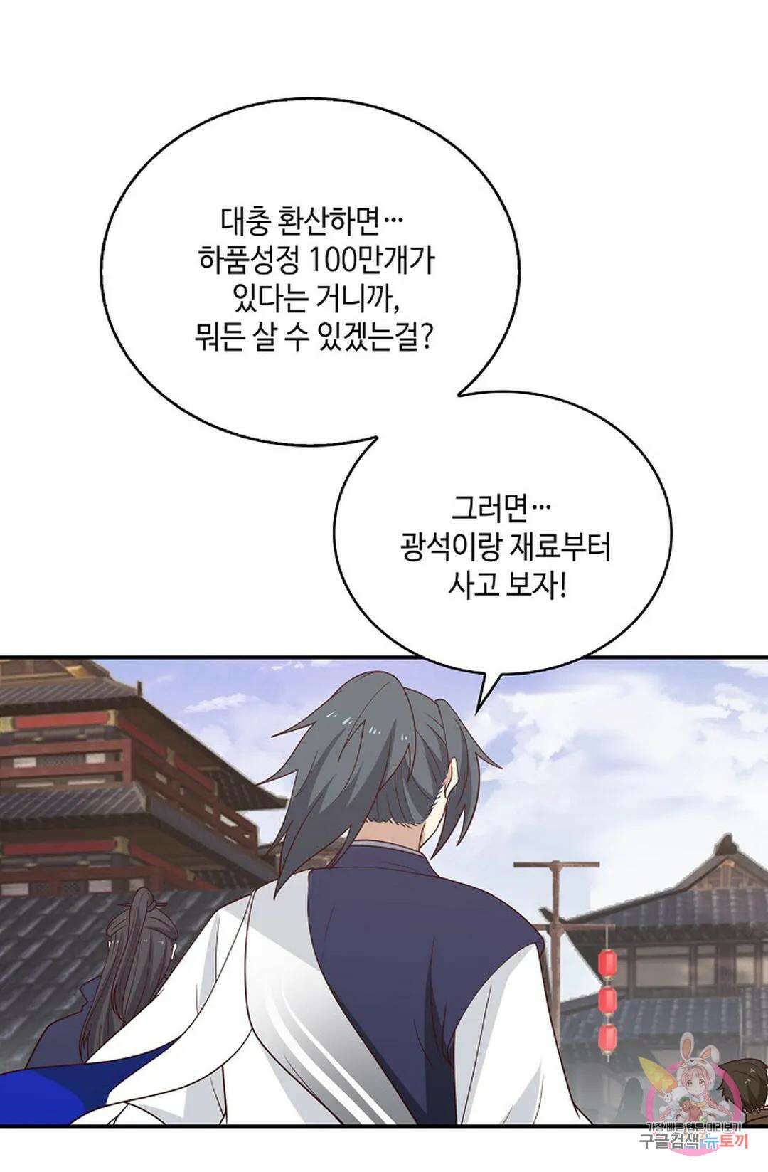 무련전봉 798화 62