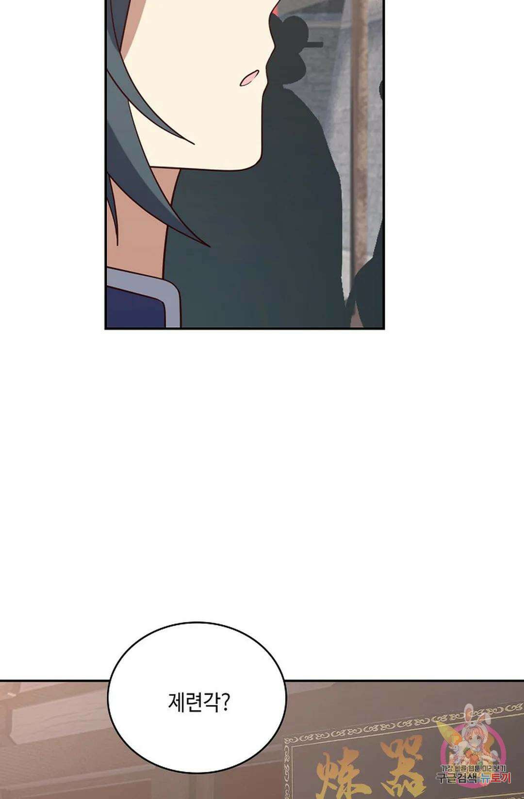 무련전봉 798화 65