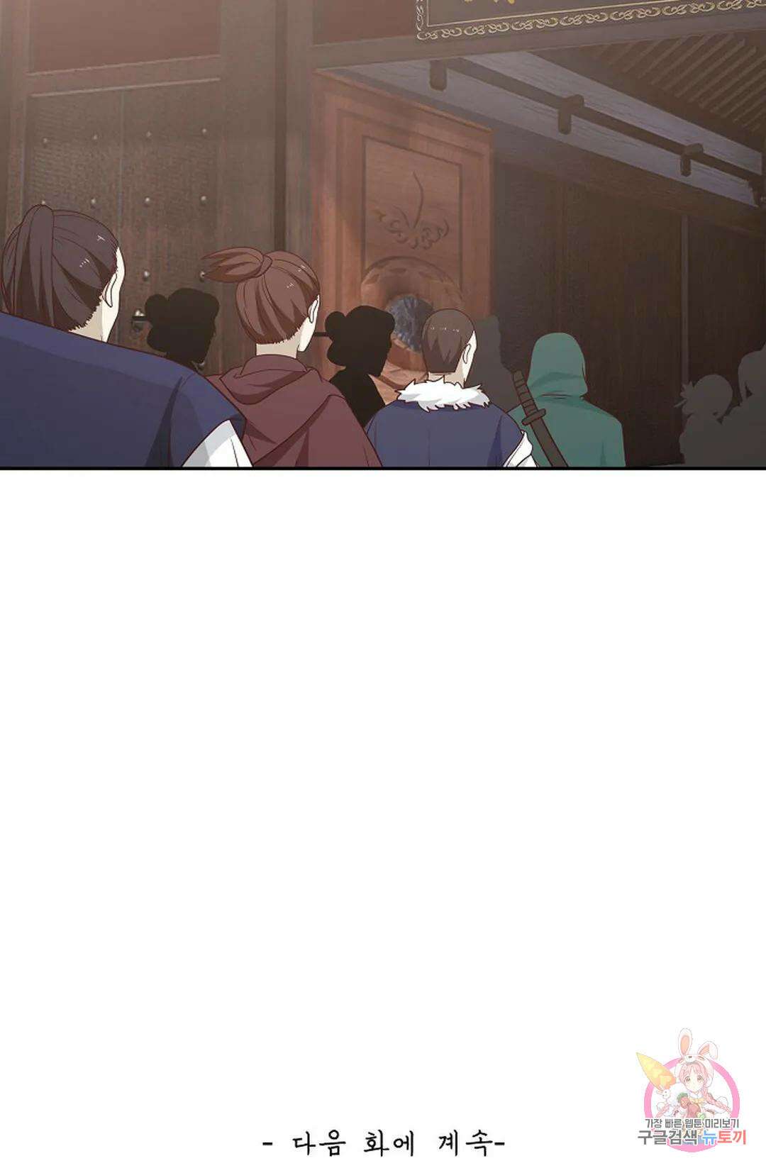 무련전봉 798화 66