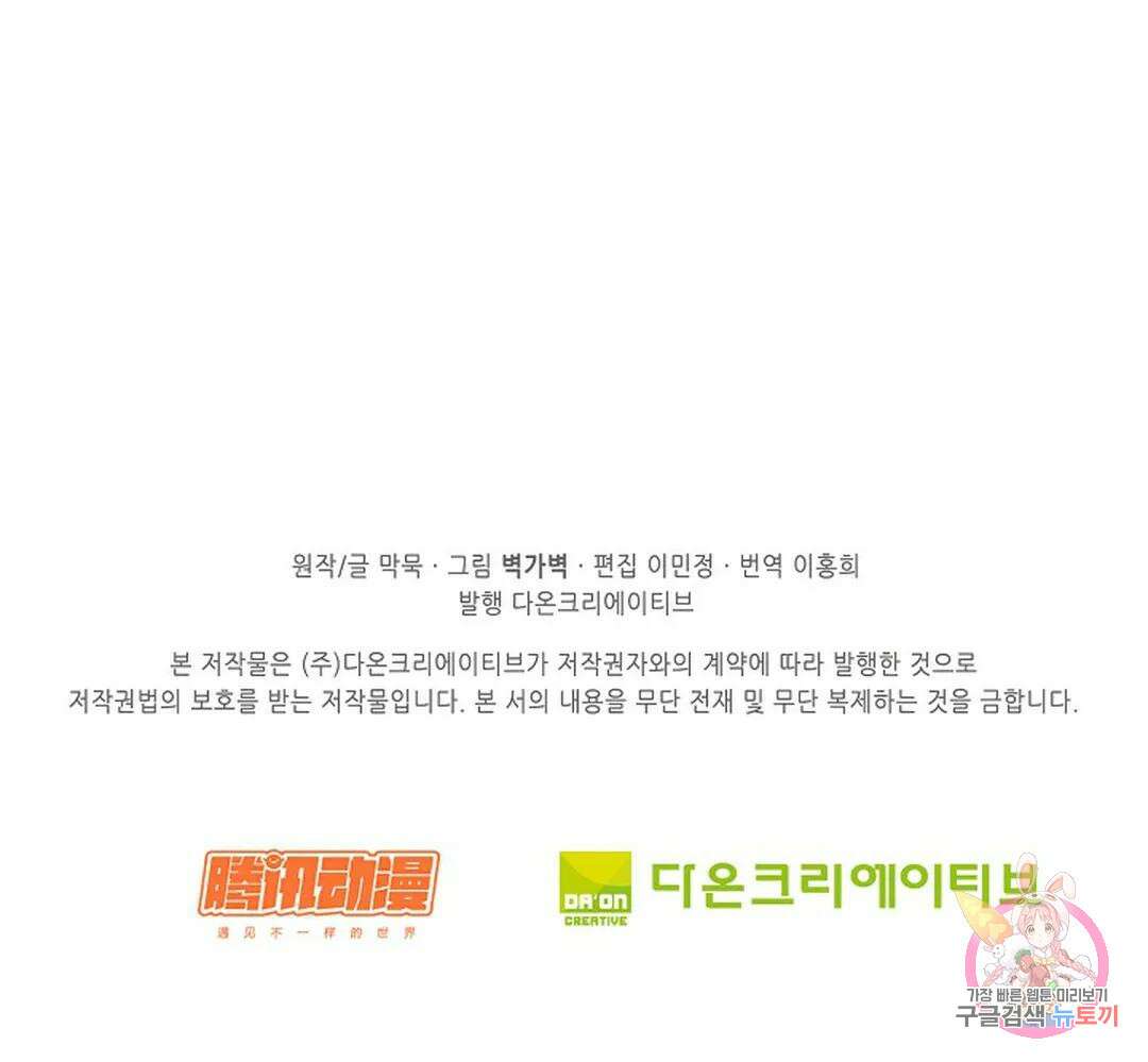 무련전봉 798화 67