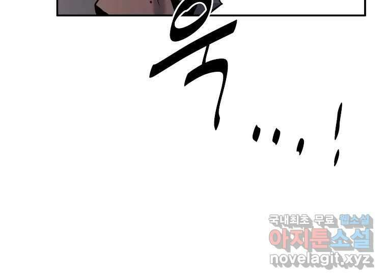 VR히어로 7화 - 신(神) 3