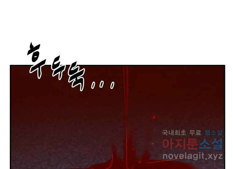 VR히어로 7화 - 신(神) 4
