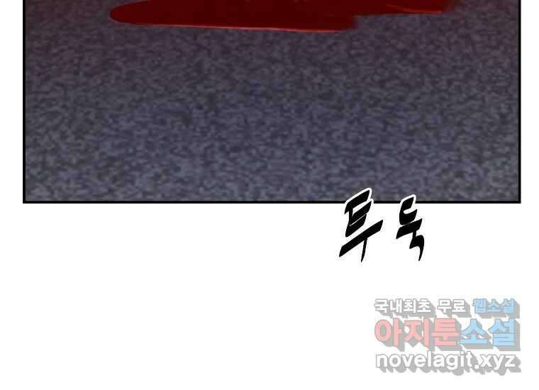 VR히어로 7화 - 신(神) 5