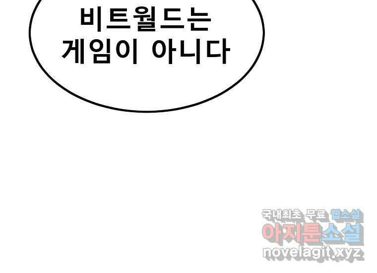 VR히어로 7화 - 신(神) 9