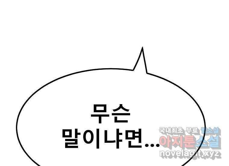 VR히어로 7화 - 신(神) 13