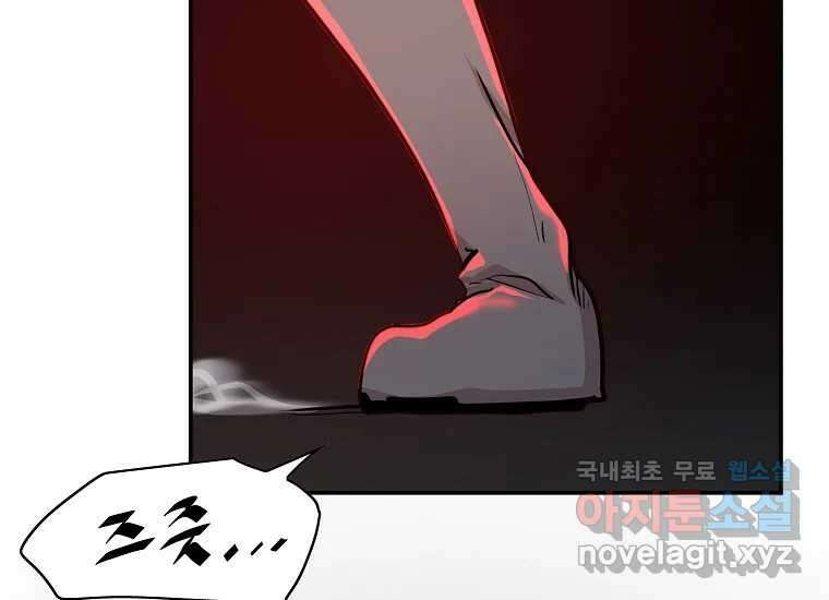 VR히어로 7화 - 신(神) 15
