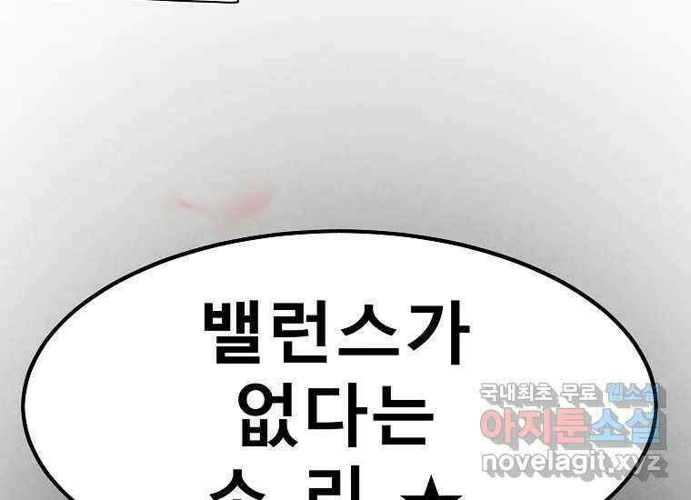 VR히어로 7화 - 신(神) 16