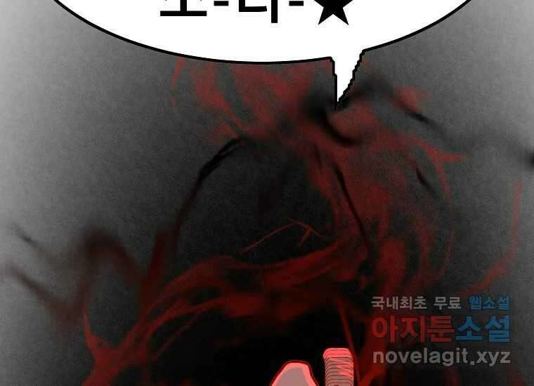 VR히어로 7화 - 신(神) 17