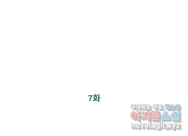 VR히어로 7화 - 신(神) 22