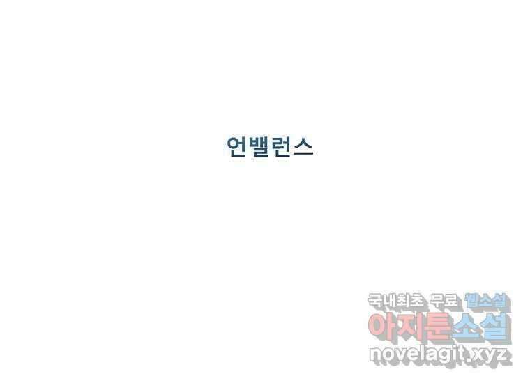 VR히어로 7화 - 신(神) 23