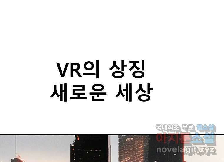 VR히어로 7화 - 신(神) 25