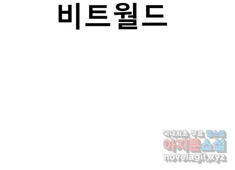 VR히어로 7화 - 신(神) 28