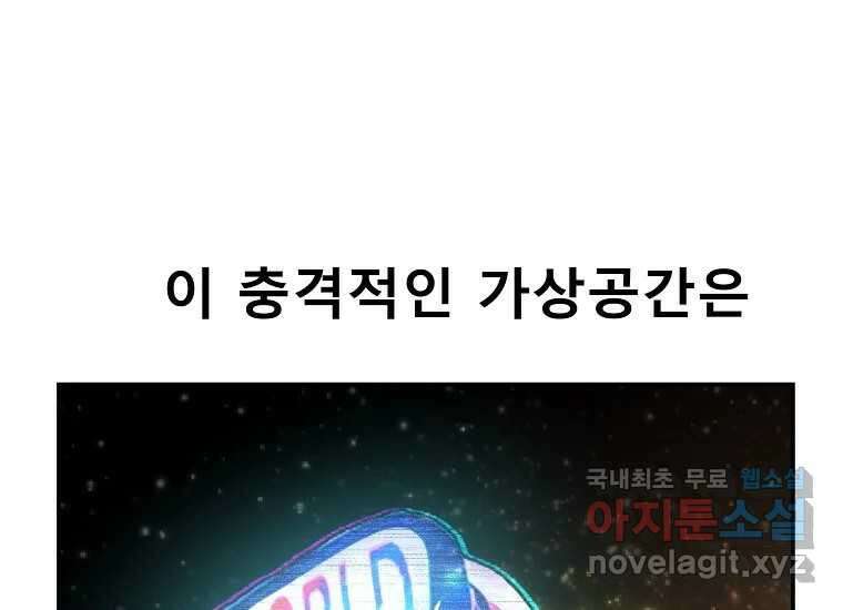 VR히어로 7화 - 신(神) 29