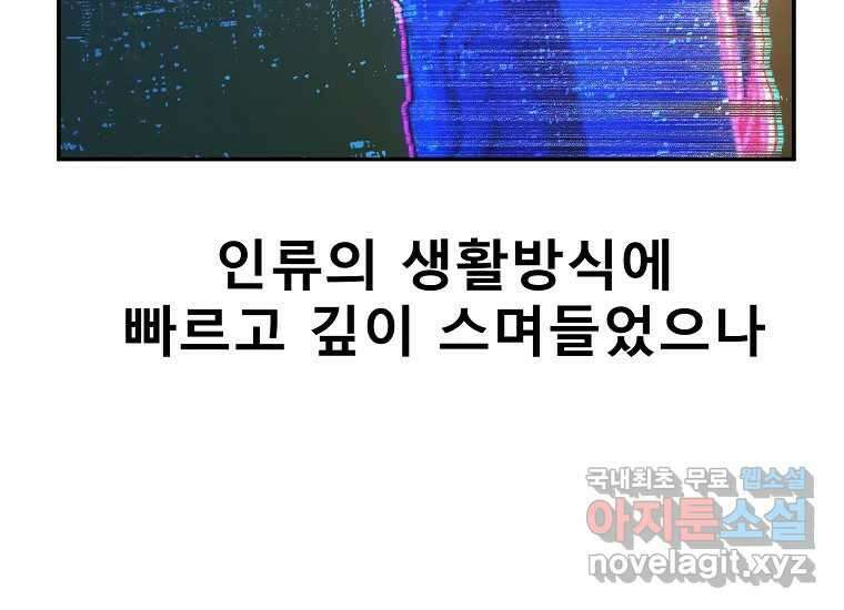 VR히어로 7화 - 신(神) 31
