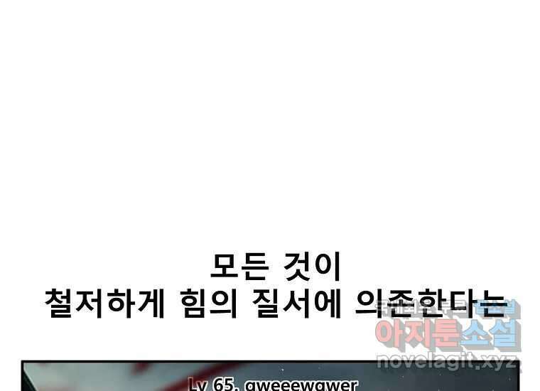 VR히어로 7화 - 신(神) 32