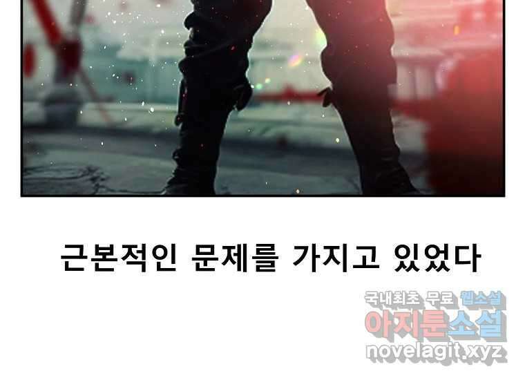 VR히어로 7화 - 신(神) 34