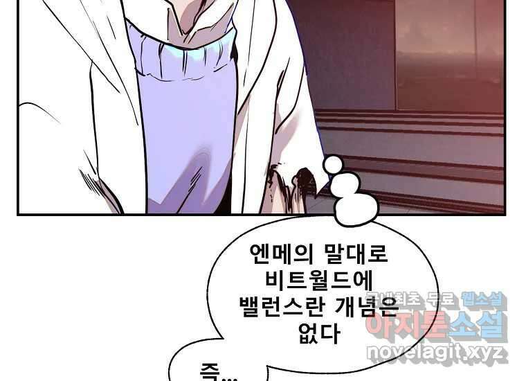 VR히어로 7화 - 신(神) 37