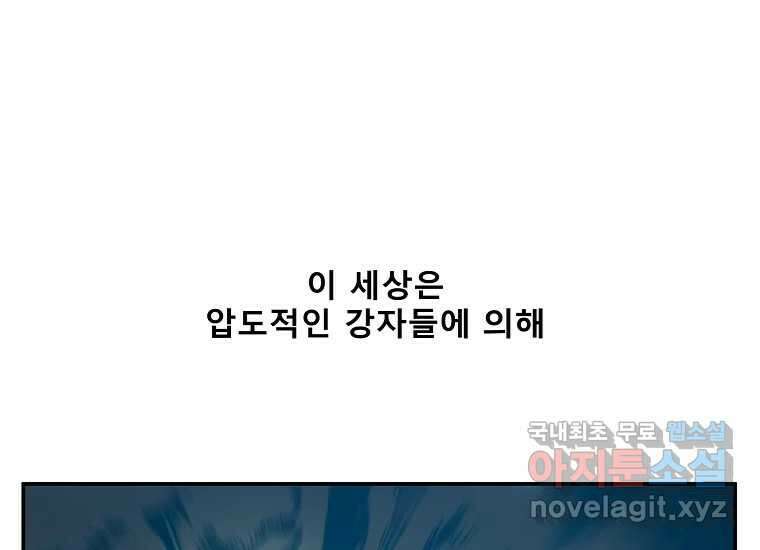 VR히어로 7화 - 신(神) 39