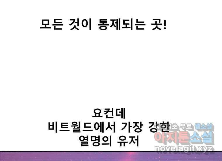 VR히어로 7화 - 신(神) 42