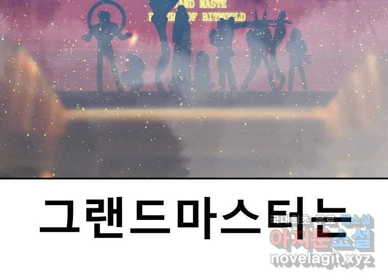 VR히어로 7화 - 신(神) 44