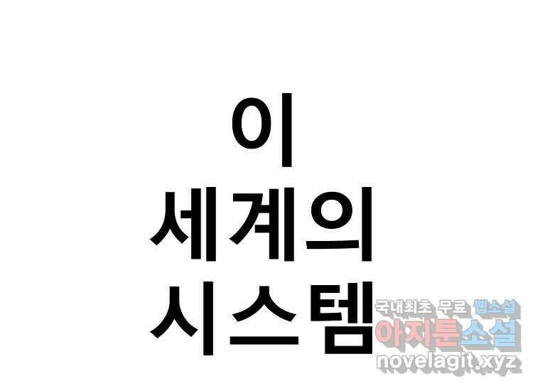 VR히어로 7화 - 신(神) 46