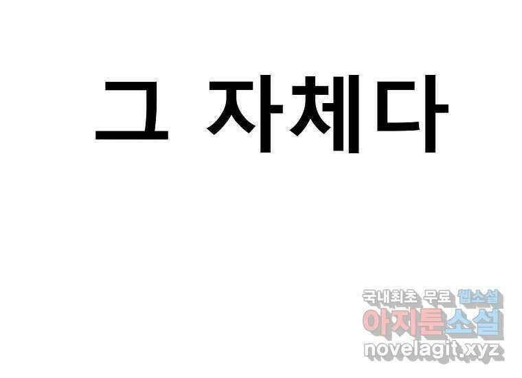 VR히어로 7화 - 신(神) 50