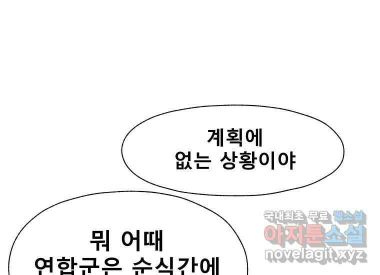 VR히어로 7화 - 신(神) 56