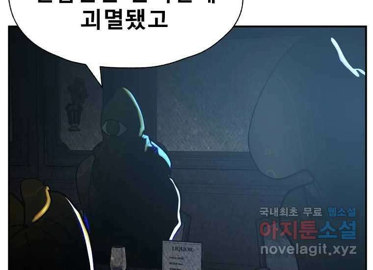 VR히어로 7화 - 신(神) 57