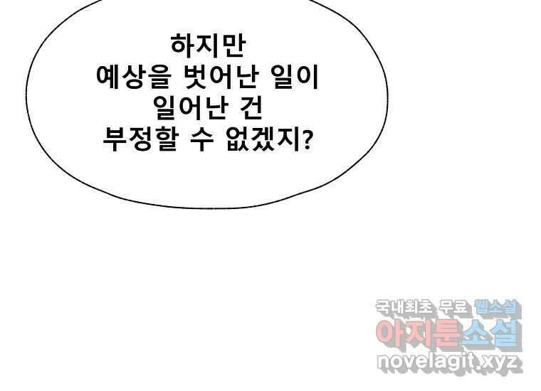 VR히어로 7화 - 신(神) 61
