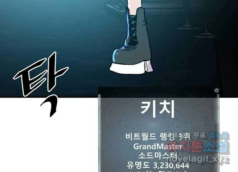 VR히어로 7화 - 신(神) 65