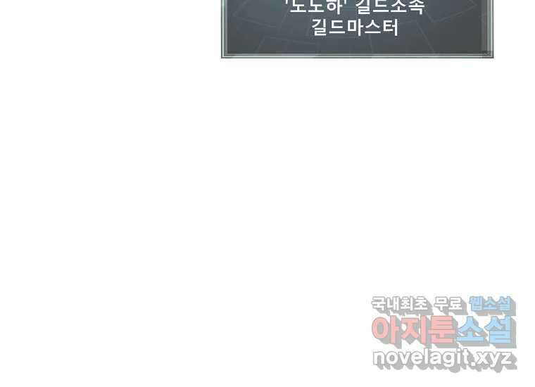 VR히어로 7화 - 신(神) 66