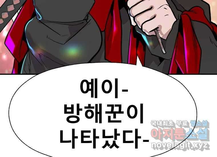 VR히어로 7화 - 신(神) 69