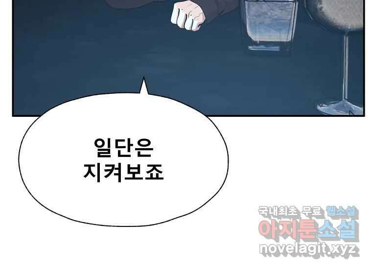 VR히어로 7화 - 신(神) 72