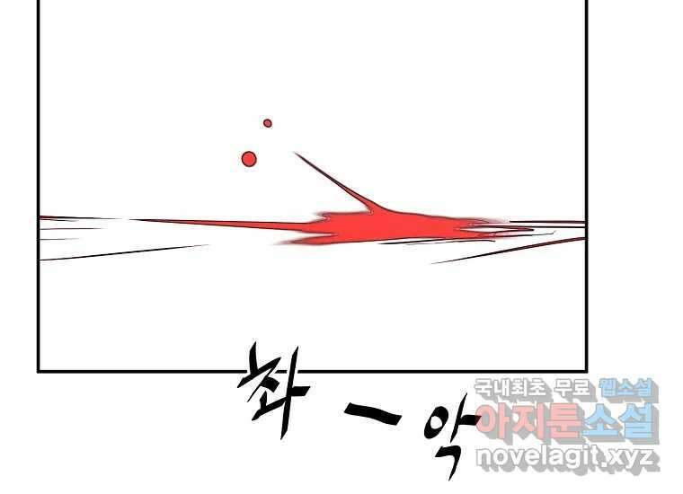VR히어로 7화 - 신(神) 74