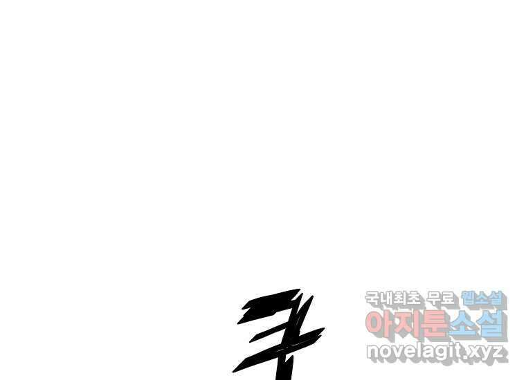 VR히어로 7화 - 신(神) 75