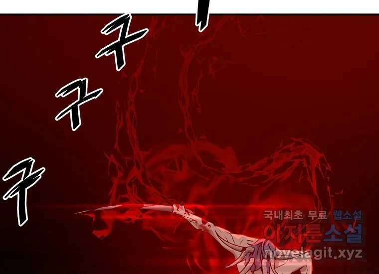VR히어로 7화 - 신(神) 76