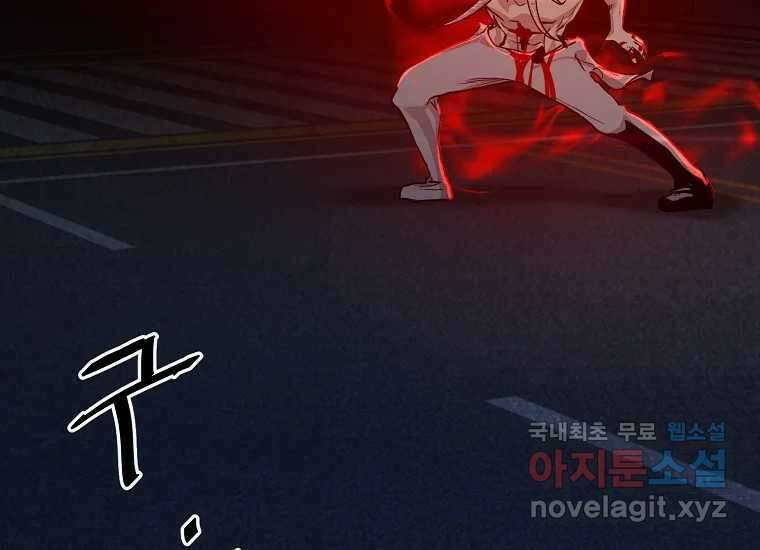 VR히어로 7화 - 신(神) 77