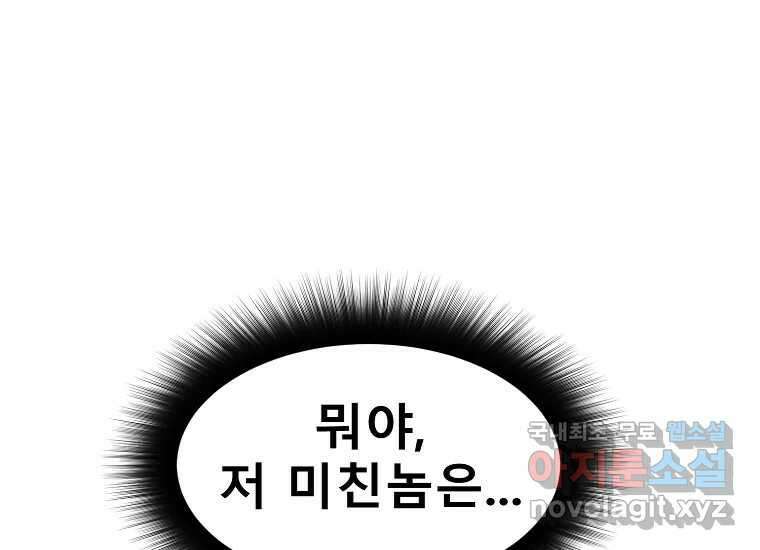 VR히어로 7화 - 신(神) 81