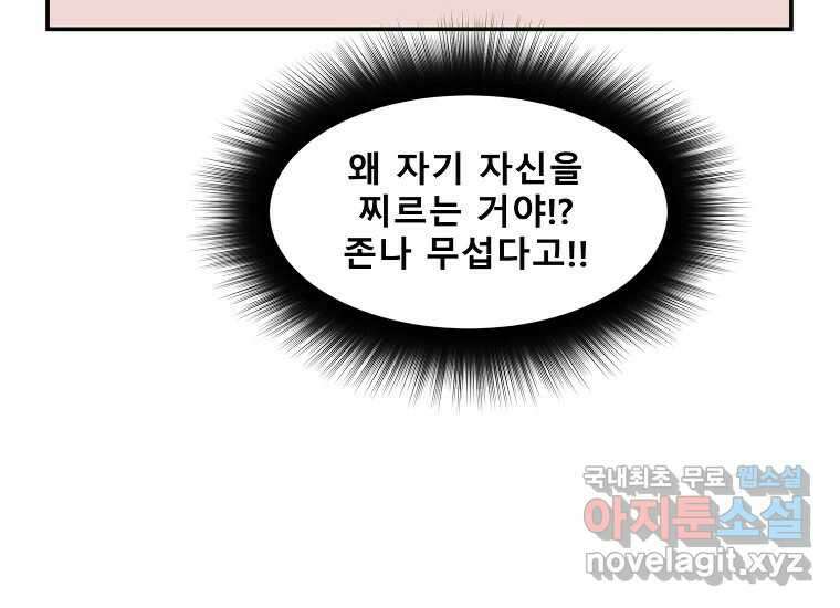 VR히어로 7화 - 신(神) 83