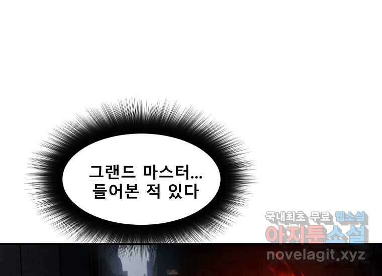 VR히어로 7화 - 신(神) 84