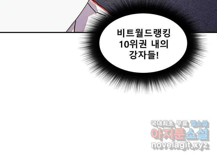 VR히어로 7화 - 신(神) 86