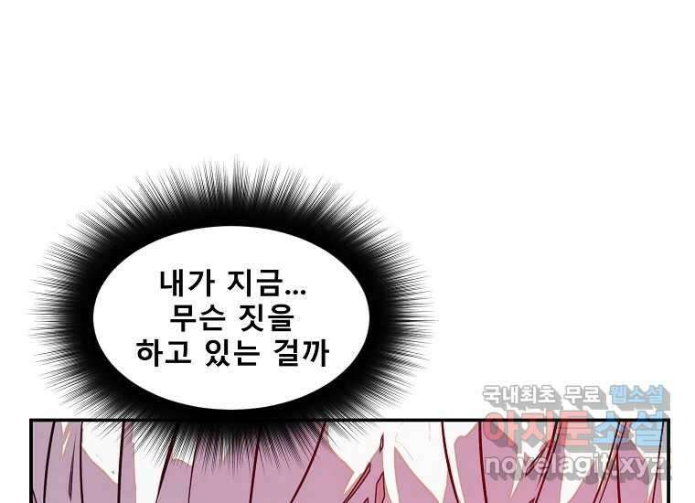 VR히어로 7화 - 신(神) 87