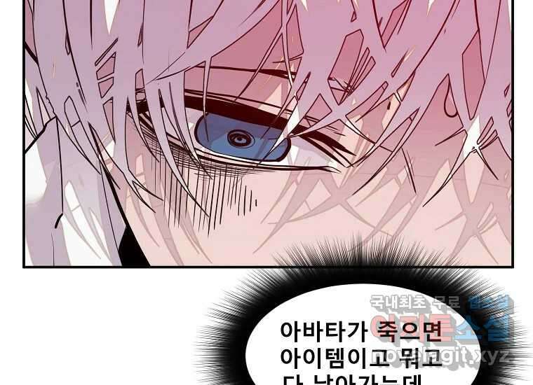 VR히어로 7화 - 신(神) 88