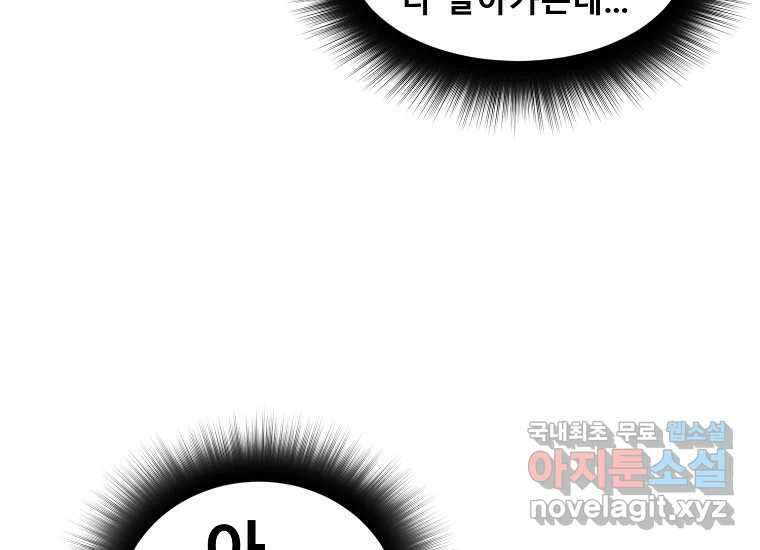VR히어로 7화 - 신(神) 89