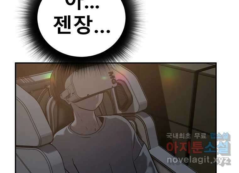 VR히어로 7화 - 신(神) 90